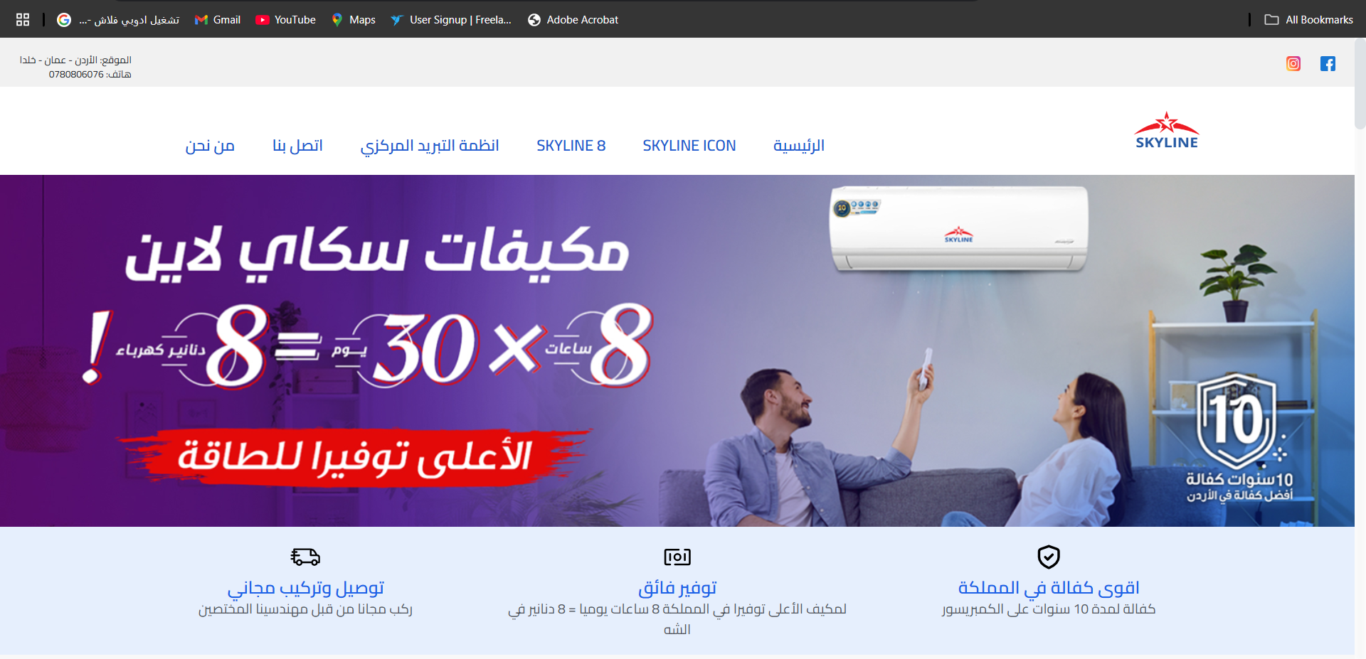 Skyline Jo E-commerce Platform